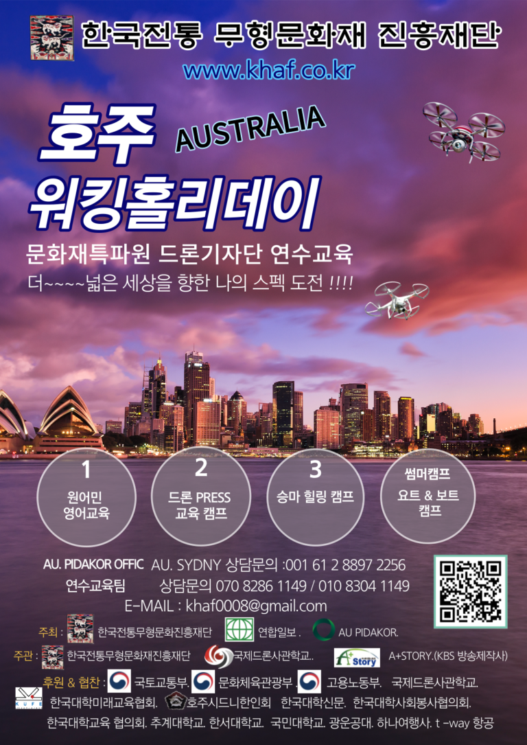 호주워킹홀리데이